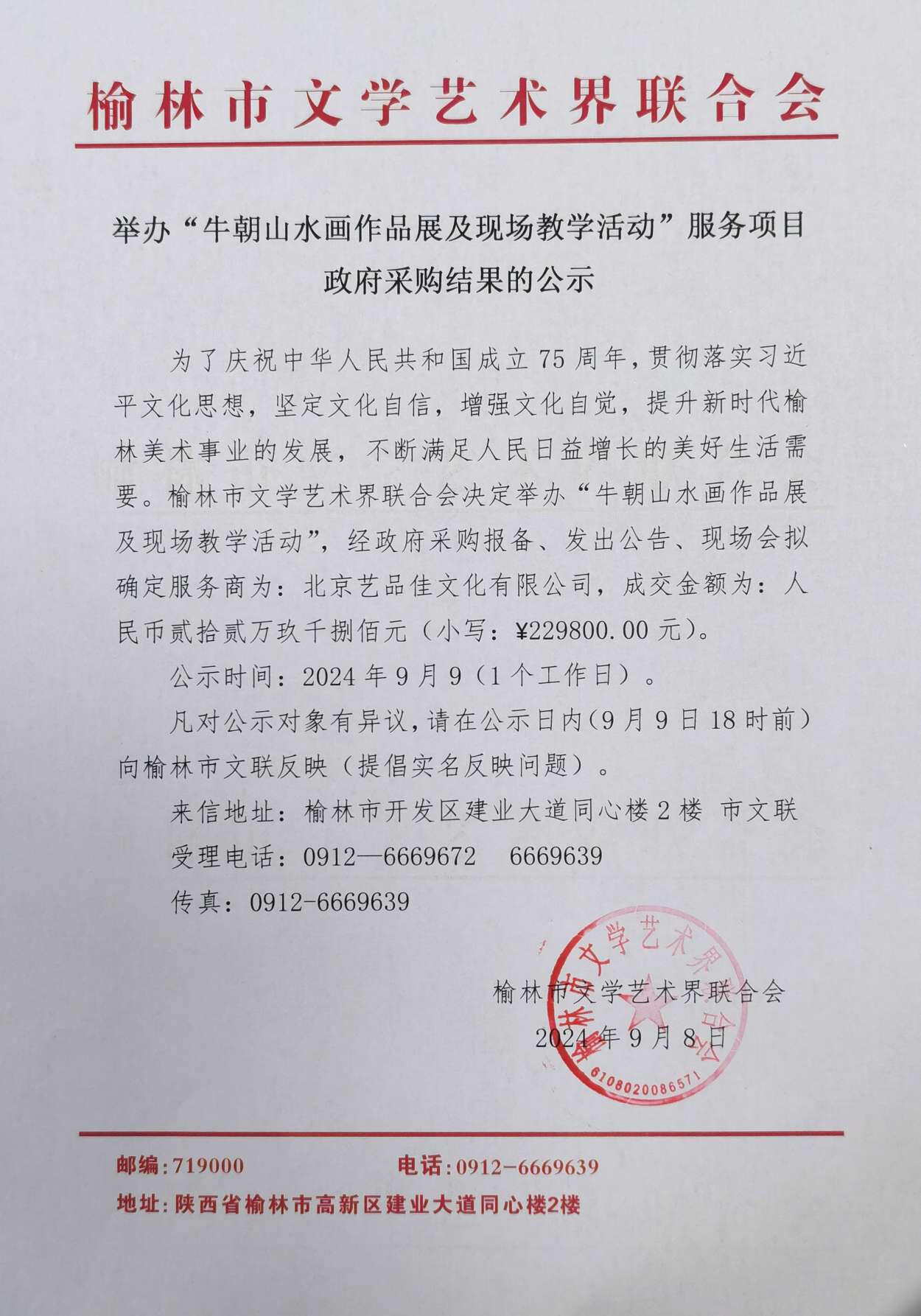 微信图片_20240909103745.jpg
