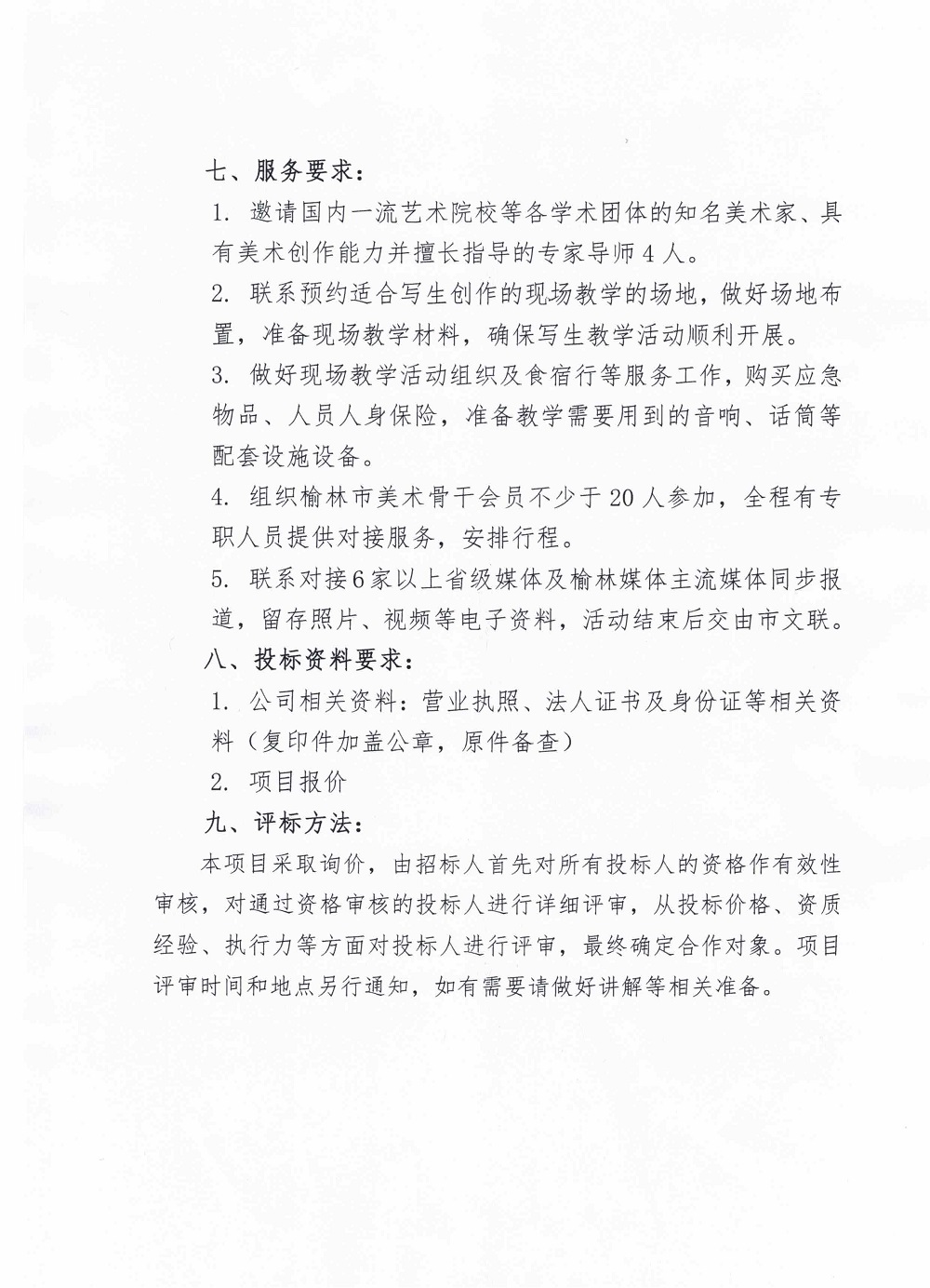 微信图片_20250915170145.jpg