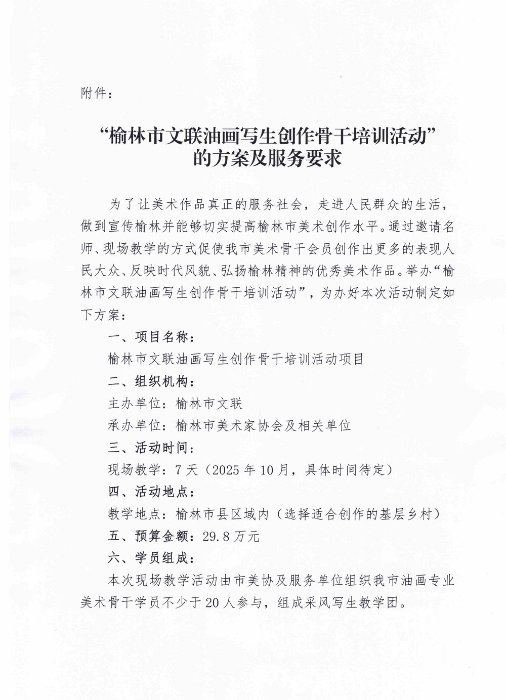 微信图片_20250915170155.jpg