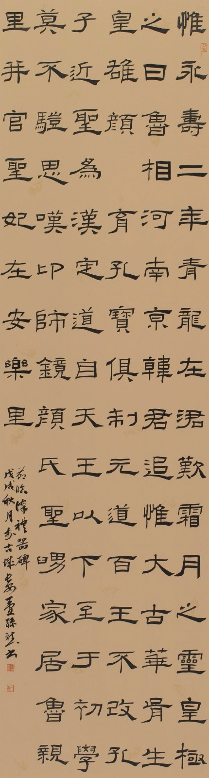 中国书法家协会会员 司正博