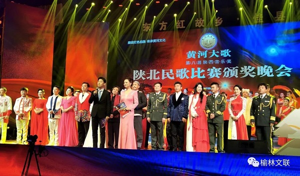 第八届陕西音乐奖·陕北民歌比赛颁奖晚会在佳县举行